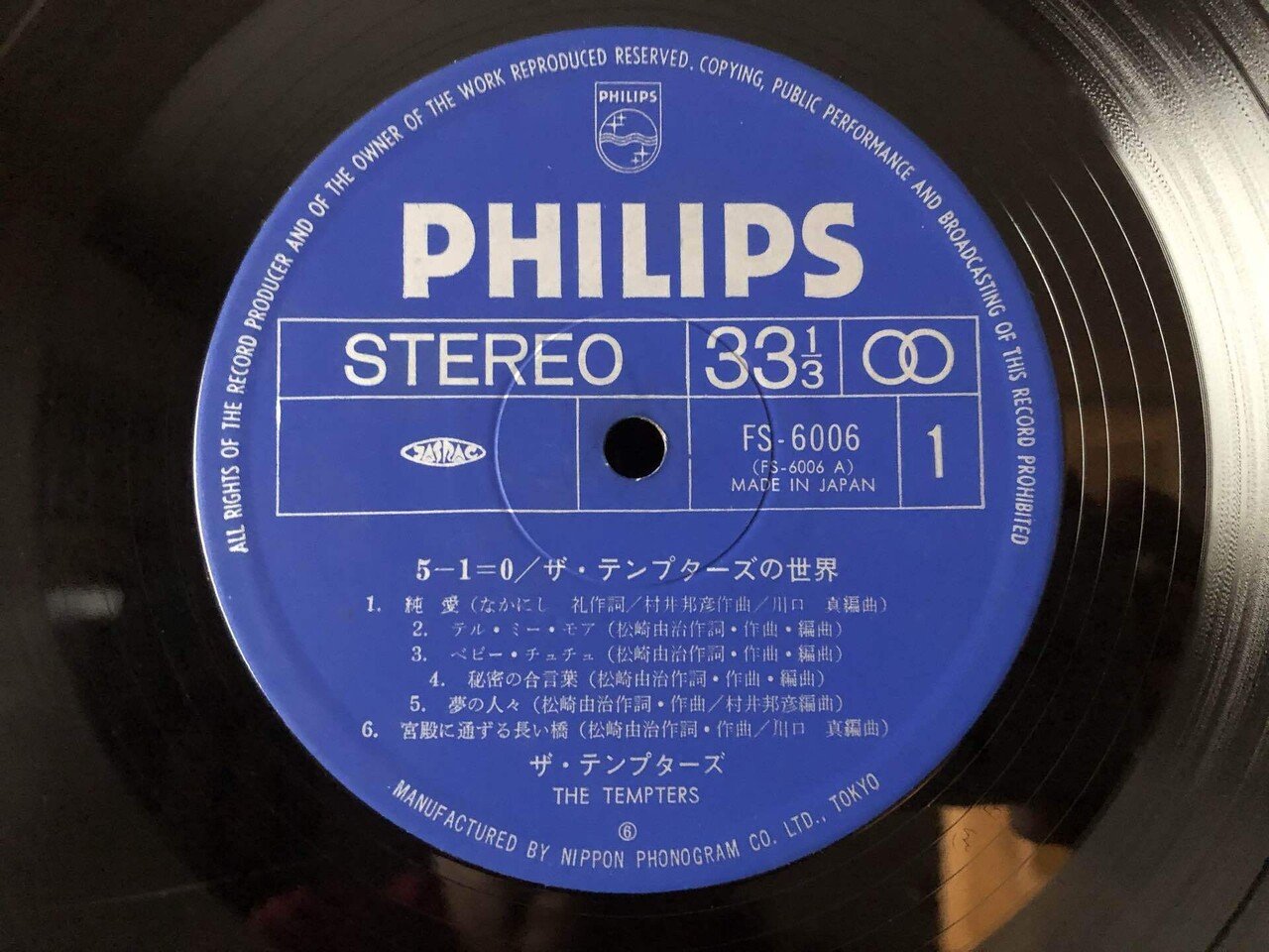 5-1=0／ザ・テンプターズ ('69)｜Takeshi Tada