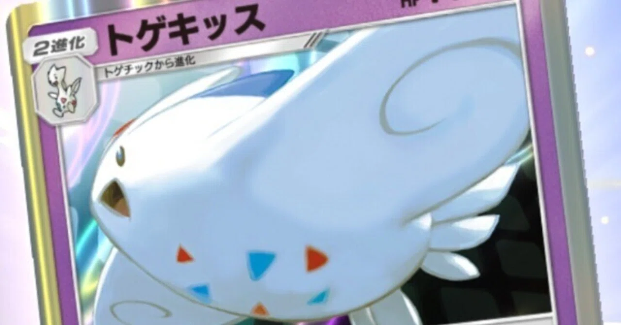 ポケポケ】みんな進化して楽しい環境になりましたね｜ネイ