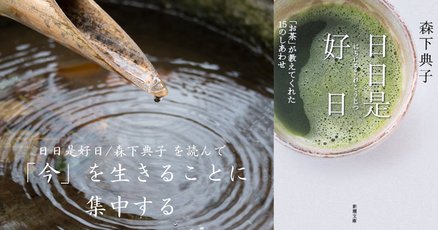 日日是好日☆ Amazon.co.jp: 日日是好日 eBook : 比古地朔弥: Kindleストア