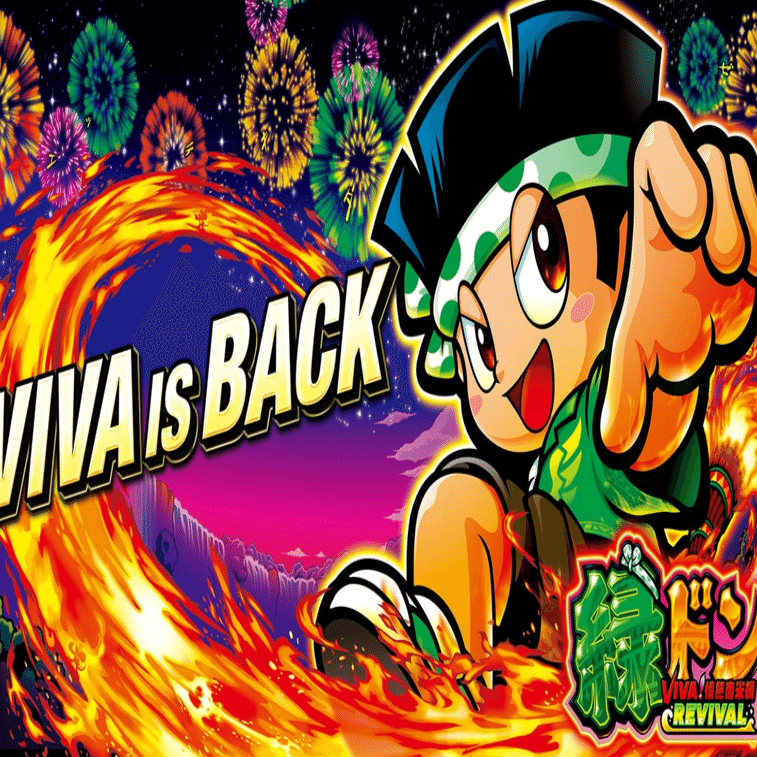 大波乱必至！「緑ドン VIVA!情熱南米編 REVIVAL」の攻略法とは