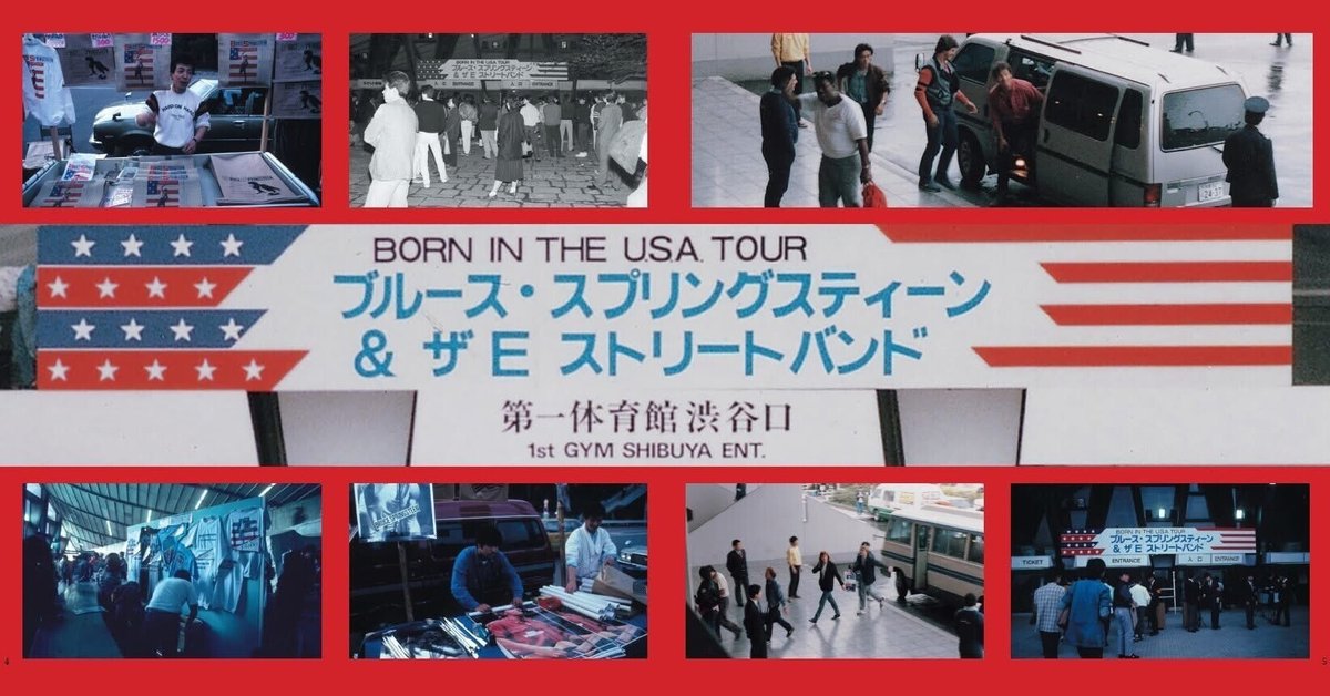 ブルーススプリングスティーン日本初公演 コンサートパンフレット 貴重な1985初来日公演ツアー告知ポスター絵柄公開！ブルース