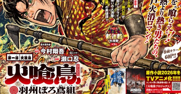 ヤバイ！手塚プロ公式の「火の鳥解説」が最高に面白い！｜手塚