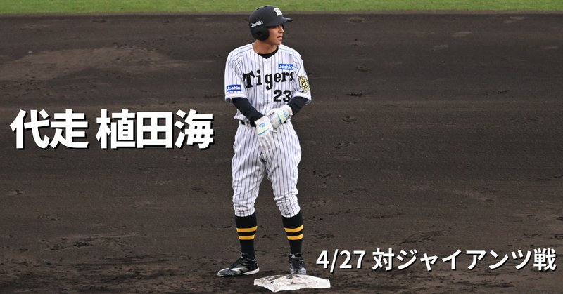 スポーツ語るシス！何度見ても泣ける名シーン「田中将大投手」編