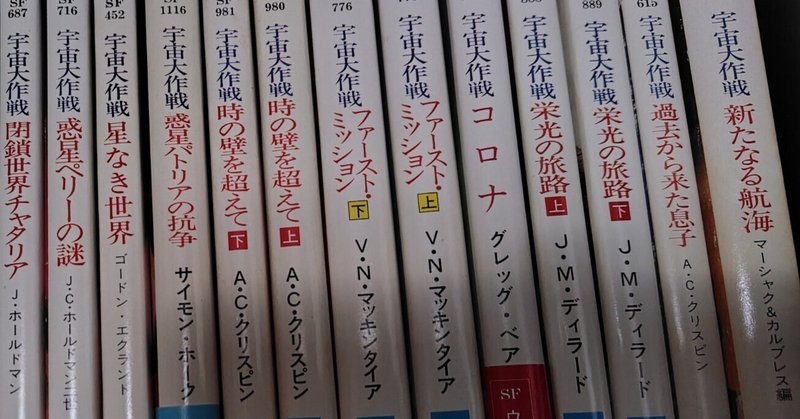 私が好きなSF小説 5選｜バラクーダ