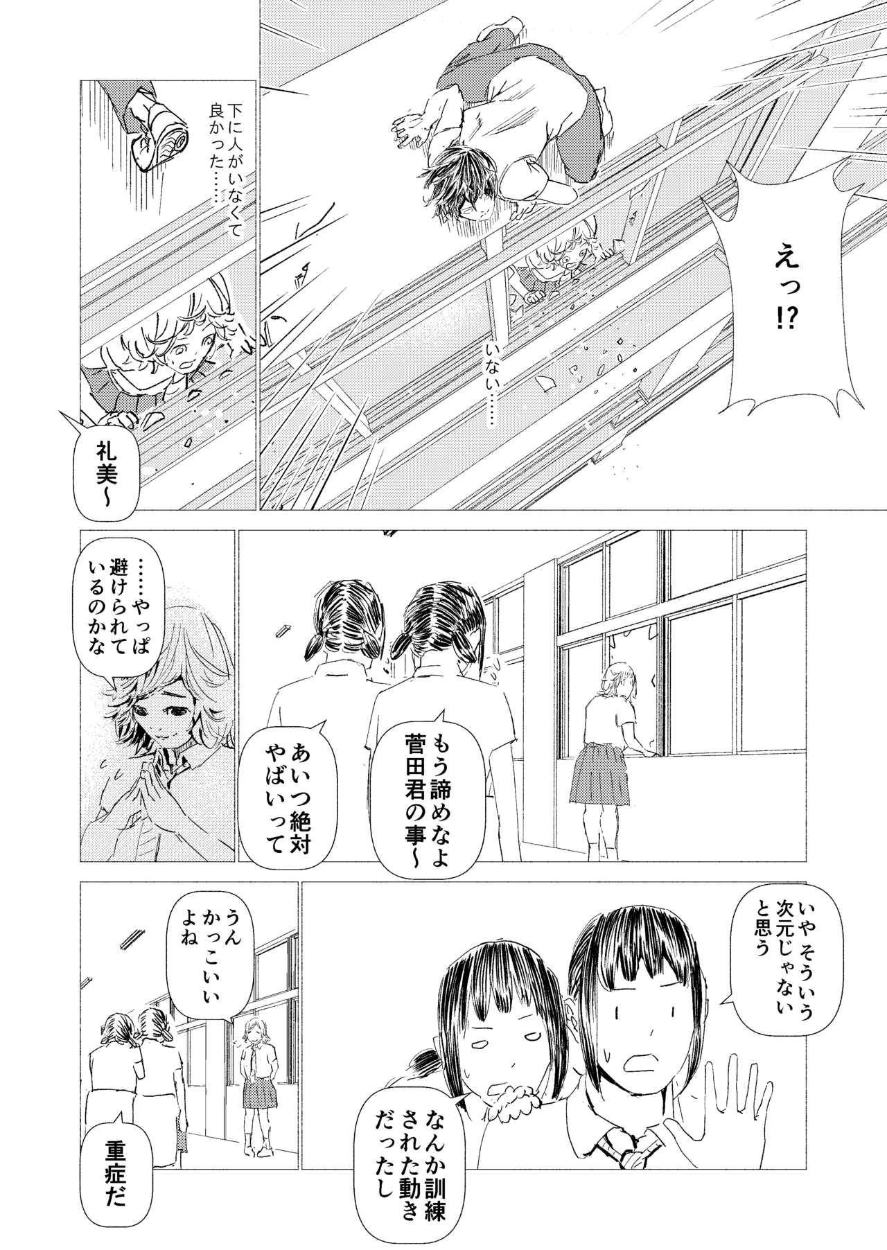 面倒くさい相手に告白する 山田しいた Note