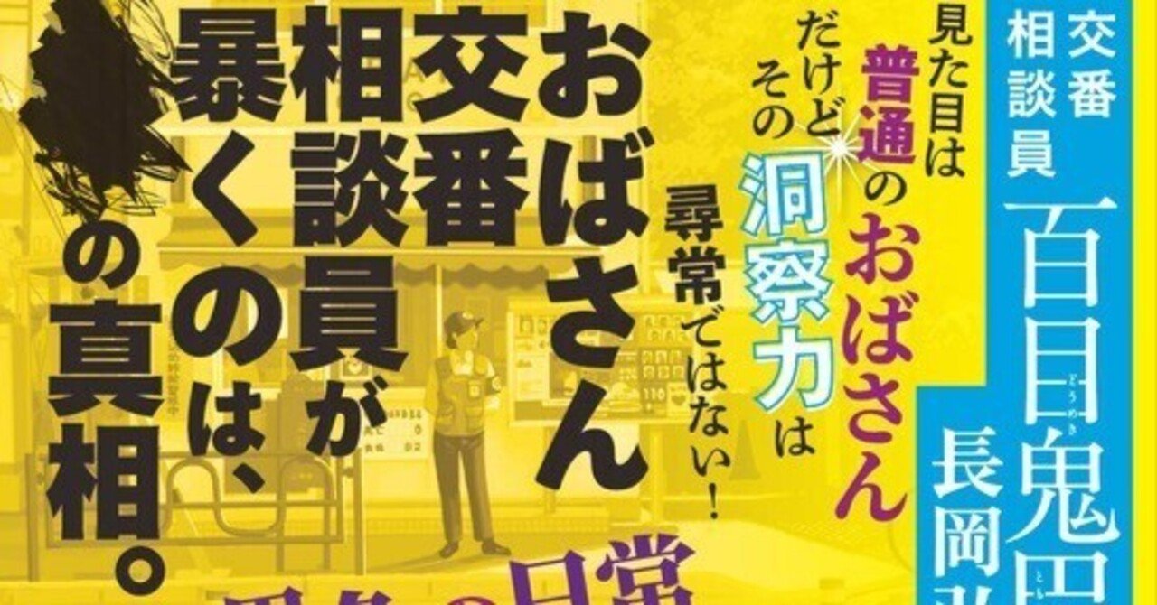 警察ものの小説 2025年4月発売の警察小説｜警察小説インフォ