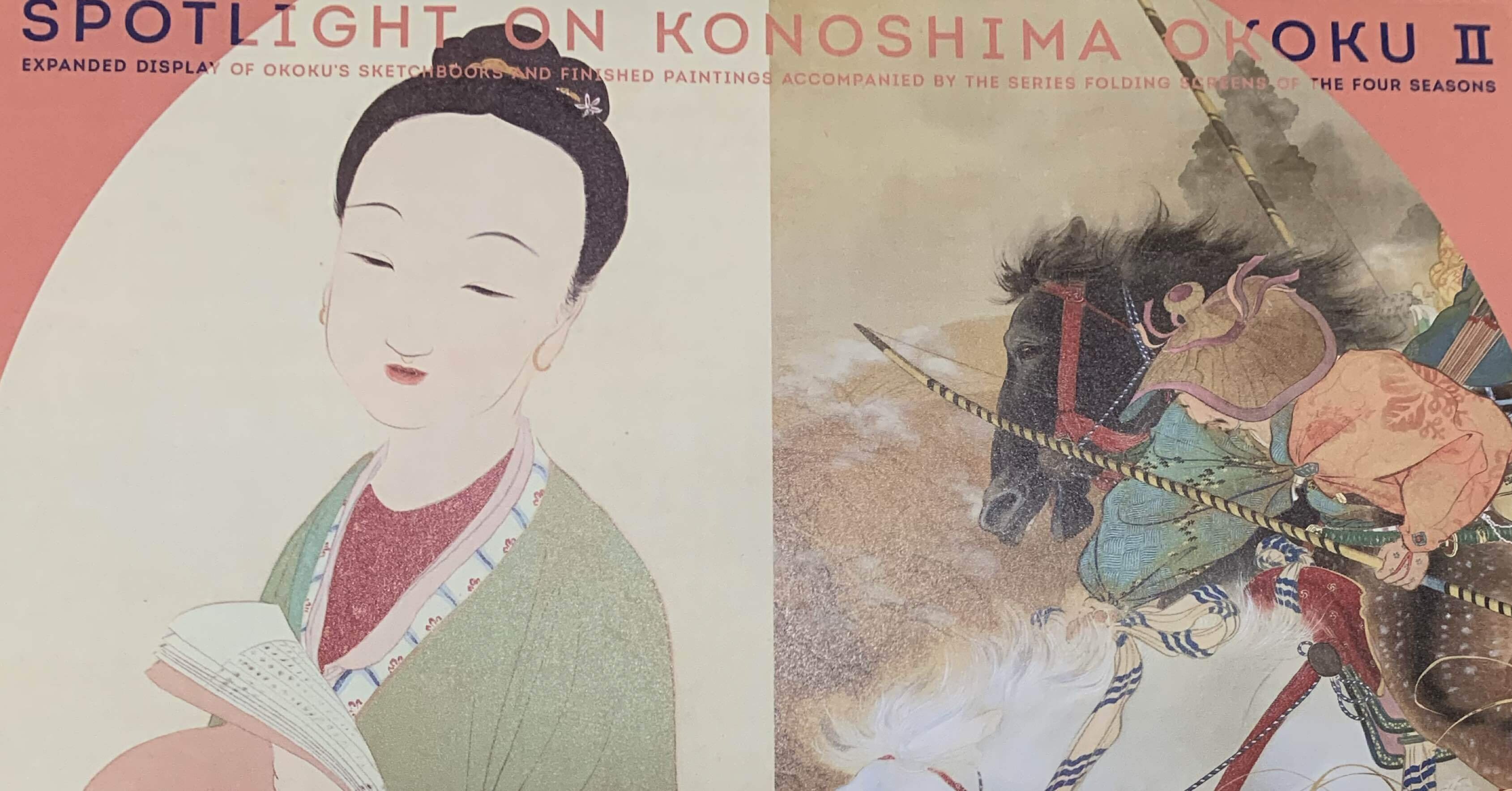 木島櫻谷】今日の美しさはまつ毛から、OKOKU流まつ育のすすめ【泉屋博