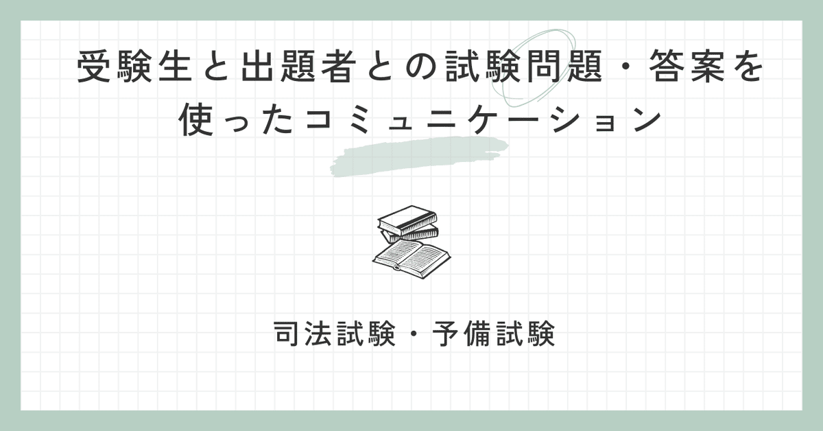 司法試験合格者が教える！知識量に頼らない落ちない答案の作法 司法試験合格答案の基本: 落ちない答案の書き方 | 菅野 邑斗 |本