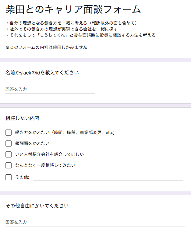 スクリーンショット 2020-02-04 12.28.11