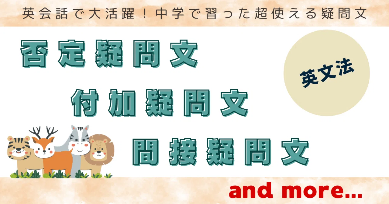 修辞 疑問 文 と は