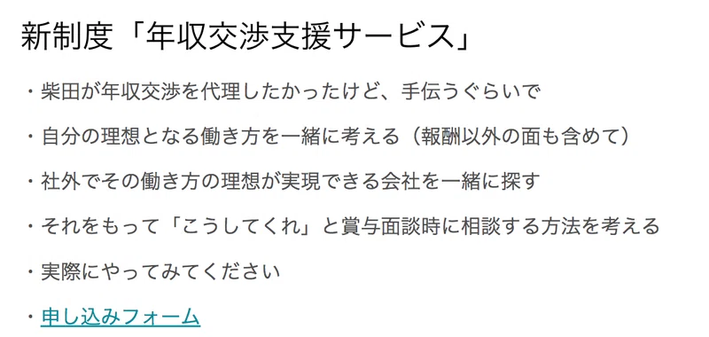 報酬決定権 社長に一任 3割 お手盛り 懸念 日本経済新聞