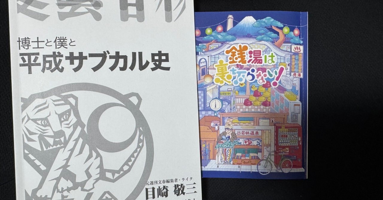 神道学博士が語る～日本史十一話　上下巻2冊セット 神道学博士が語る 日本人に生まれたことが嬉しくなる！日本史十