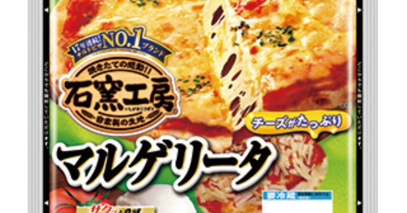 我が家の高コスパ ピザ もー宅配ピザは注文しないかも 一人十色 Note
