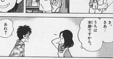 このあだち充がすごい！H2名台詞集｜ムゲンホンダナ：漫画を100年読ん