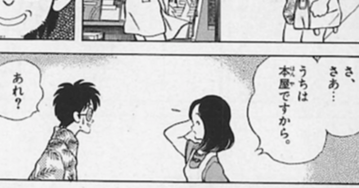 このあだち充がすごい！H2名台詞集｜ムゲンホンダナ：漫画を100