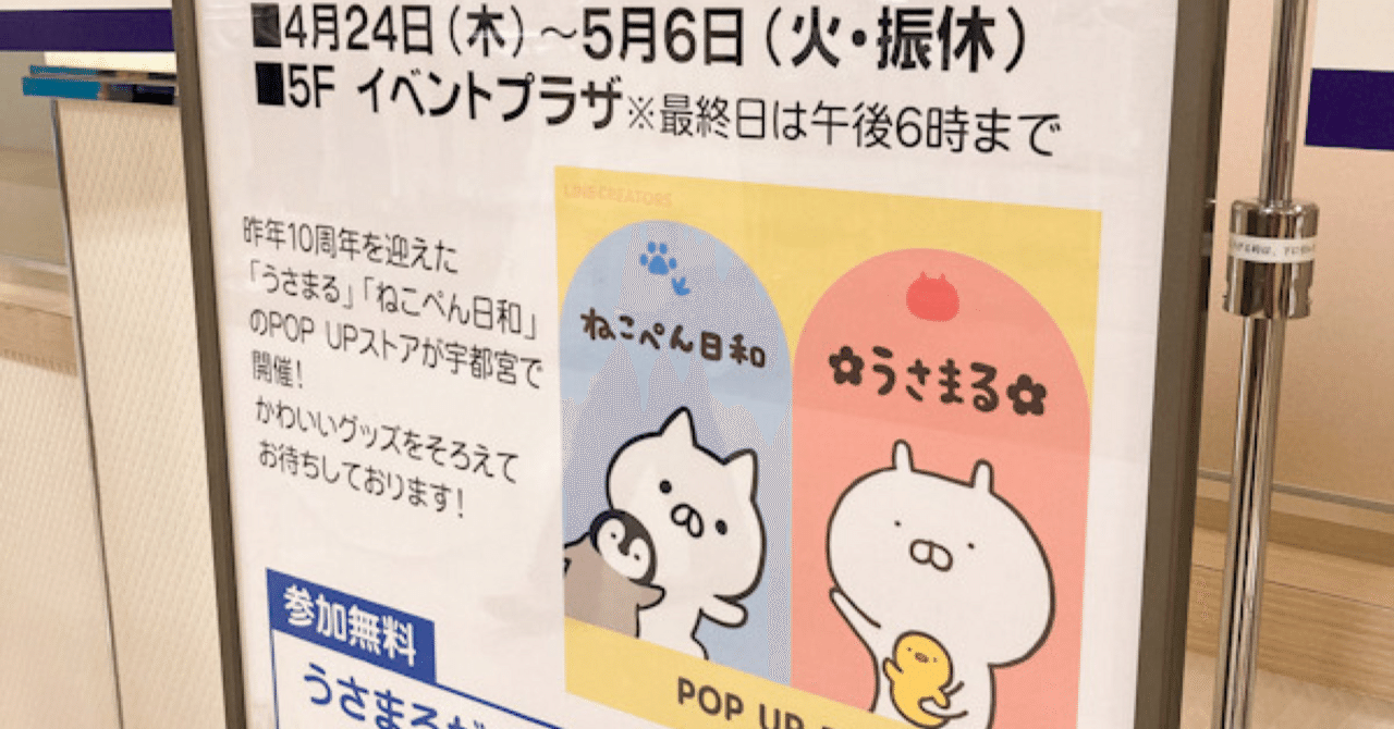 ねこぺん日和　宇都宮　ねこぺん村カード 鯉のぼり ねこぺん日和 ねこぺん村カード全3種セット - メルカリ