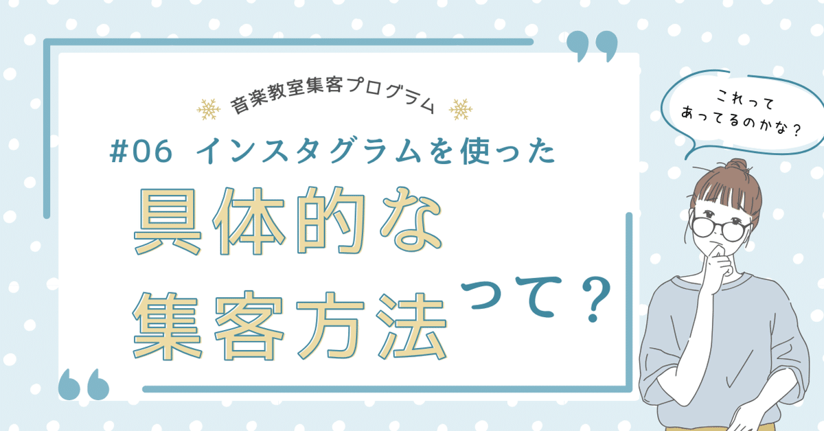 写真家のためのInstagram集客の具体的手法とポイント