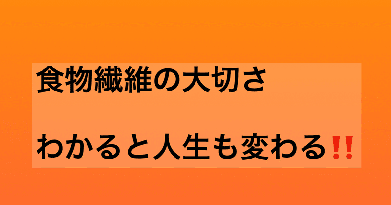 ダイエット中に陥りがちな便秘を解消する玉ねぎの食物繊維 ダイエットline塾 note