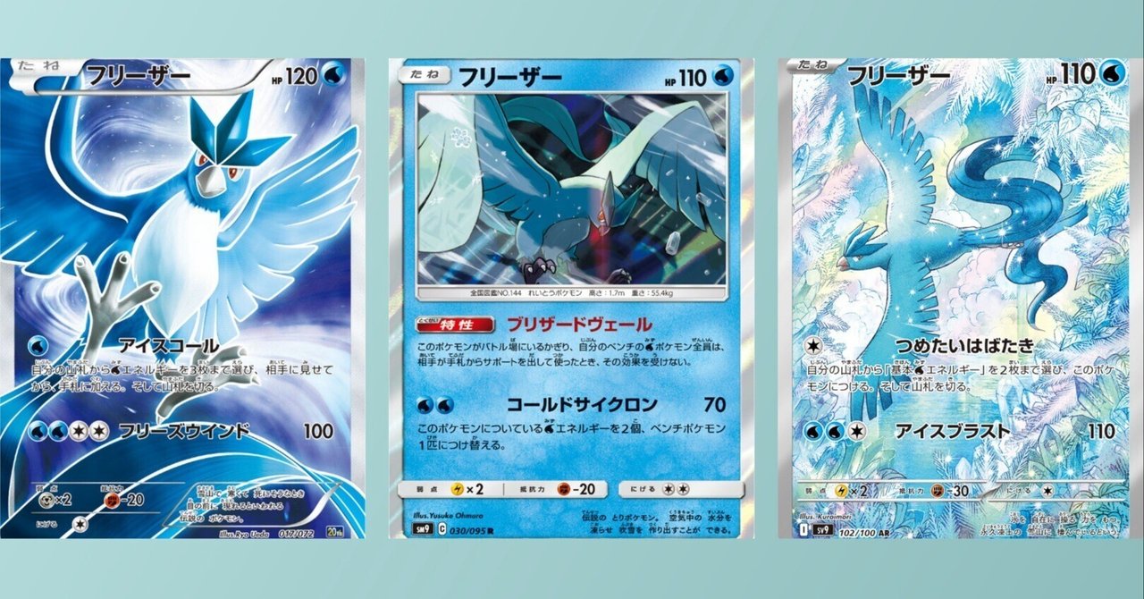 2025年最新】フリーザーEX プラズマ団の人気アイテム - メルカリ
