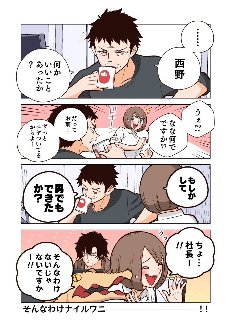 幸せカナコの殺し屋生活 なりすまし 若林稔弥 Note