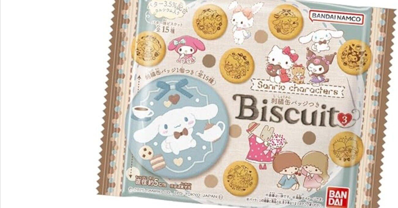 ラスト！！Kuromi & My Melody 刺繍バッチセット Sanrio My Melody