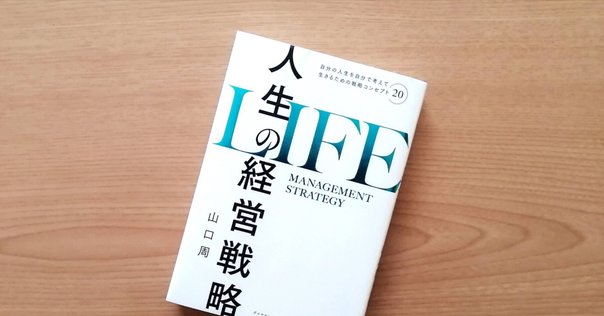 希少本・初版】心理学的経営 : 個をあるがままに生かす