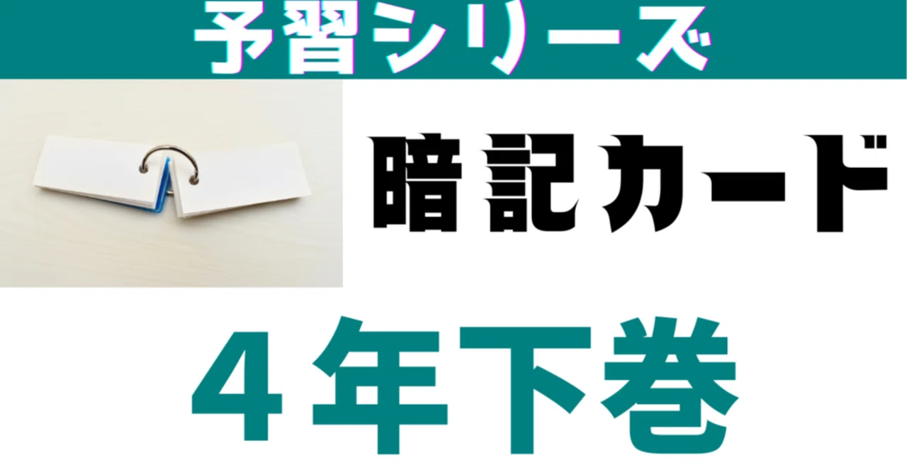 ぴぃ様 リクエスト 2点 まとめ商品　中学受験　暗記カード 暗記カード まとめて 【公式通販】