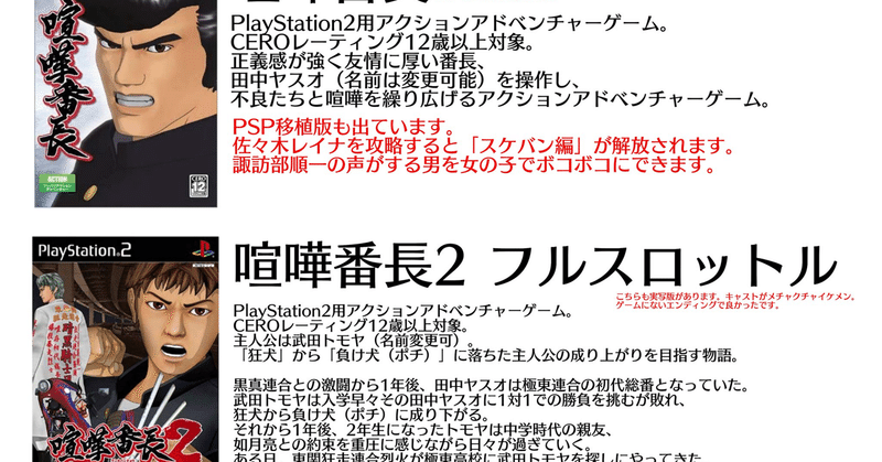 喧嘩番長 の新着タグ記事一覧 Note つくる つながる とどける