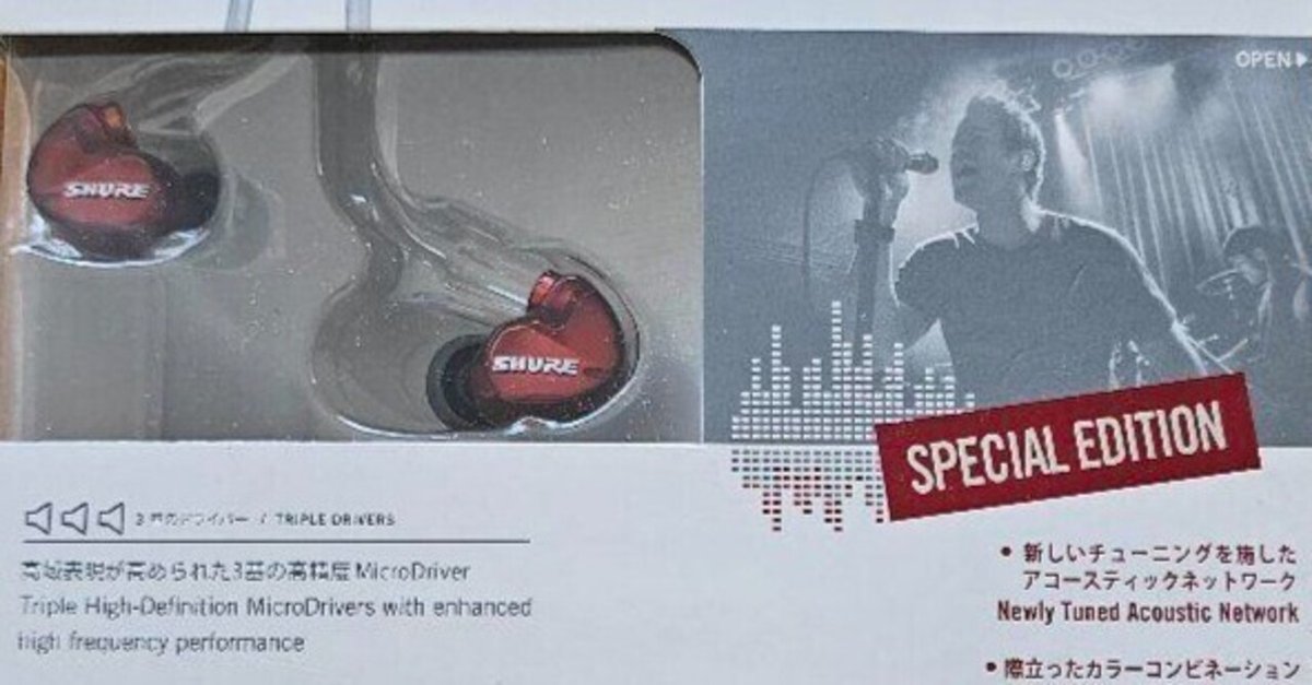 SHURE シュア イヤホン SE535 動作確認済み 本体のみ レッド Amazon.co.jp: SHURE シュア SE535LTD-A イヤホン 有線 レッド