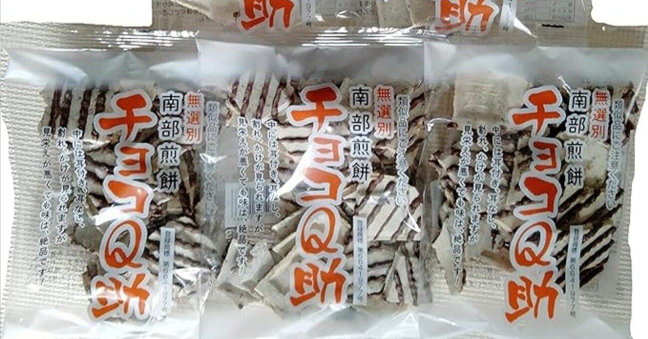 チョコq助はどこに売ってる？どこで買える？｜小太りさん