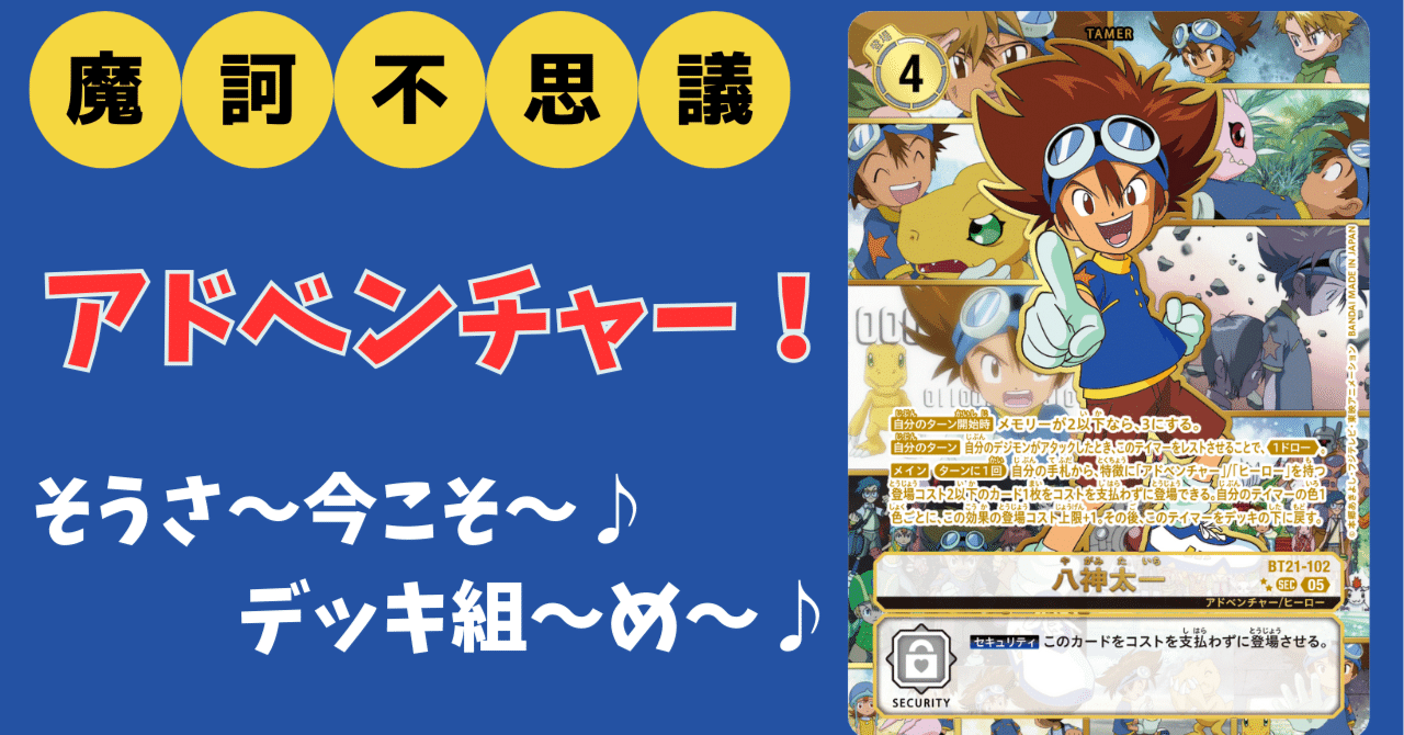 デジモンカードゲーム アドベンチャー デッキパーツ mqdefault.jpg