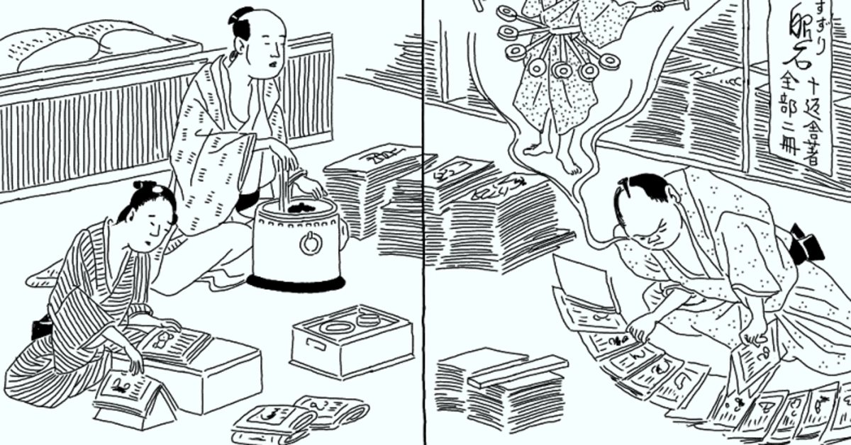 的中地本問屋①～江戸の本屋の絵物語～「べらぼう」見るなら黄