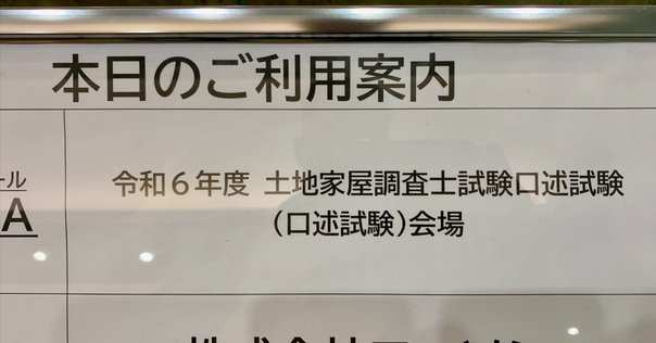 予備試験口述試験について（①口述模試編）｜よん