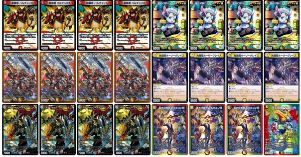 無双の魔刃竜ヴァルガ・ドラグレス羅刹デッキ解説｜ムラカミ