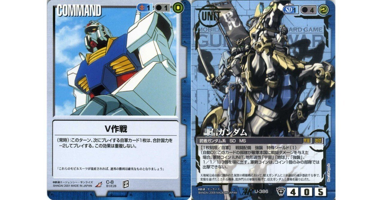 カードゲーム　ガンダムウォー 最終版】ルールブック【Ver.3.4】【第28弾 絶対戦力】 – 猫のレトロTCG