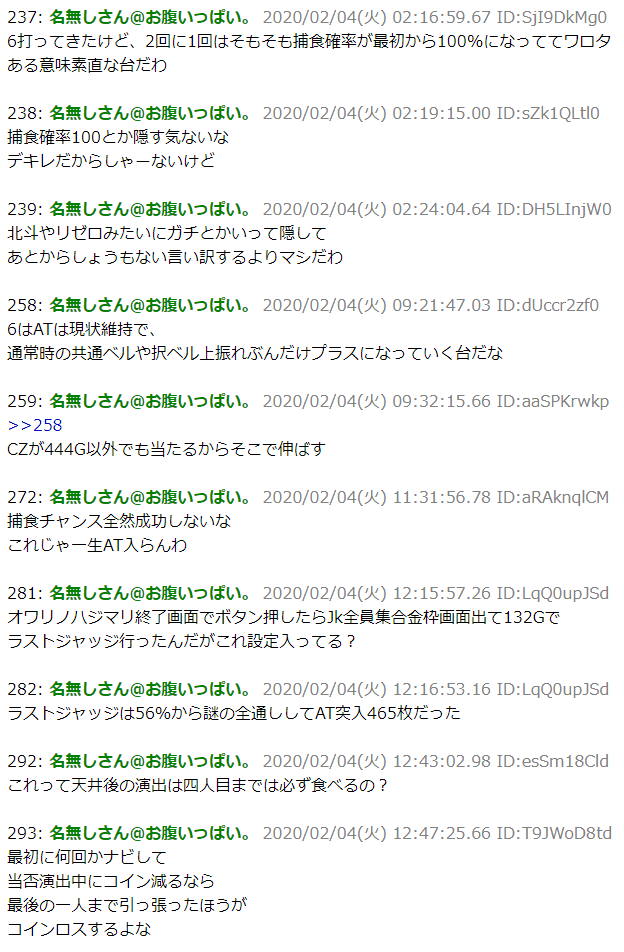 S青鬼 データ分析 たまごのパチスロ独自解析 Note