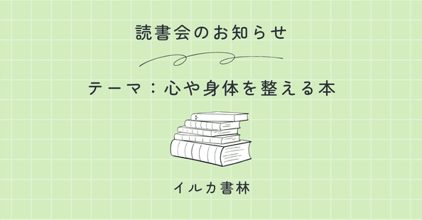新刊書店 イルカ書林｜note