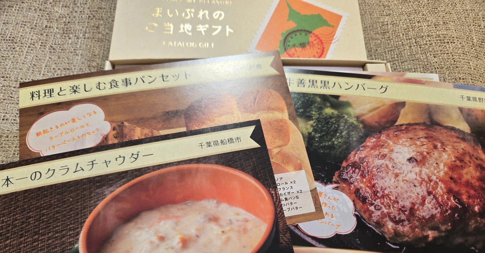 千葉県の良いものを半額で購入できる株主優待｜FP伊藤亮太