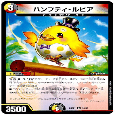 全文無料】デイガファイアーバードのすゝめ（オタクの独り言）｜みらみら