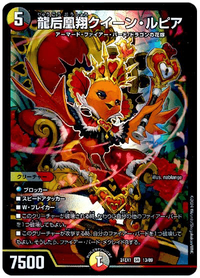 全文無料】デイガファイアーバードのすゝめ（オタクの独り言