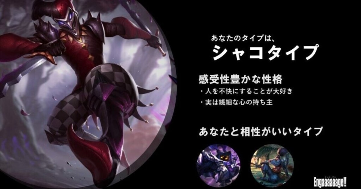 ☆L.O.L☆ プロフご確認下さい!!様☆専用ページ LoL】サポートシャコのススメ｜うつせみ