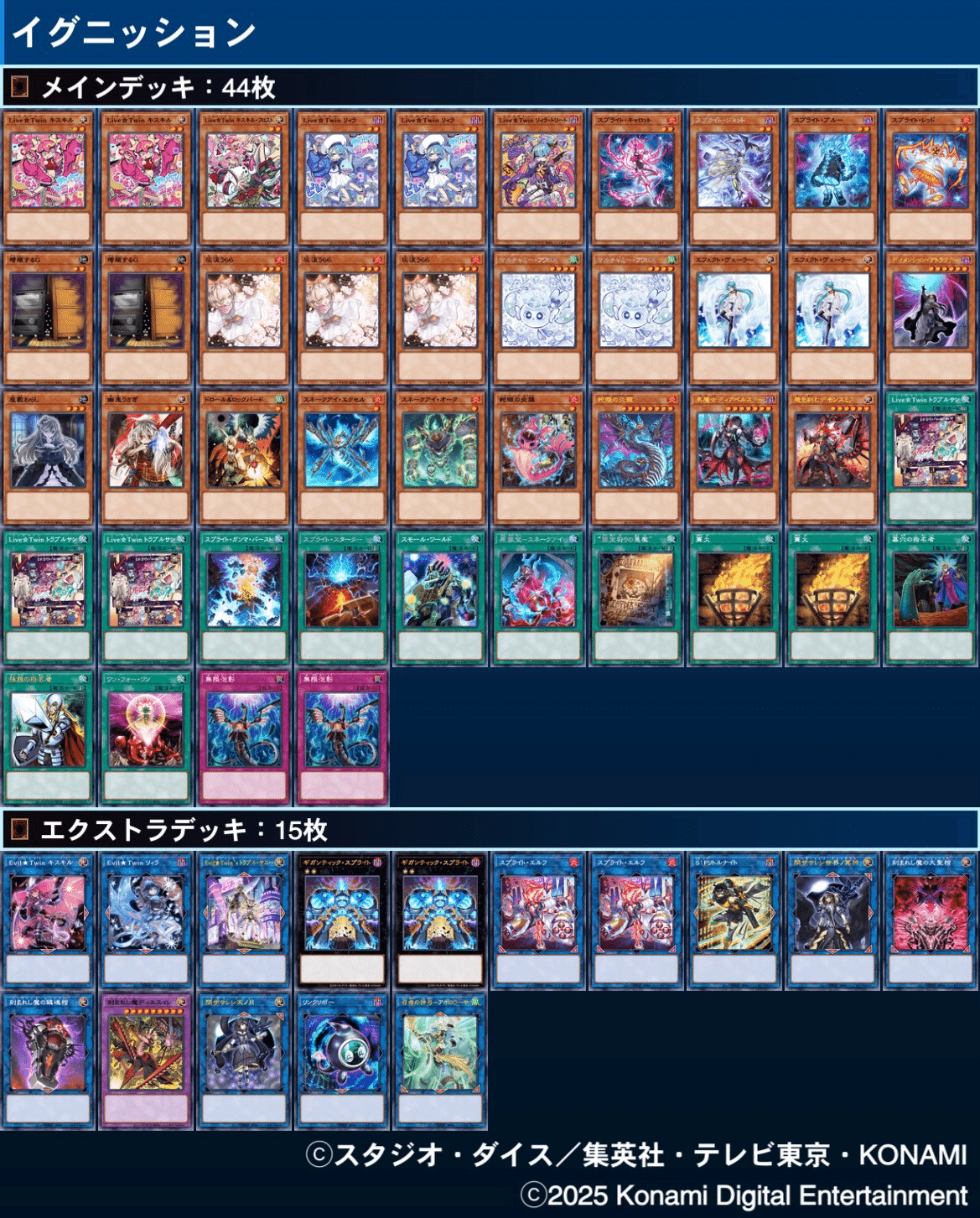 遊戯王　イビルツインデモンスミスデッキ40枚エクストラ15枚 スネークアイデモンスミス型イビルツインスプライトの紹介｜天宮ユウキ