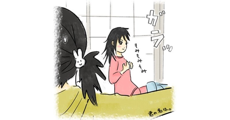 キャラデザかわいい 君の名は はらげ Note キャラデザかわいい 君の名は はらげ Note