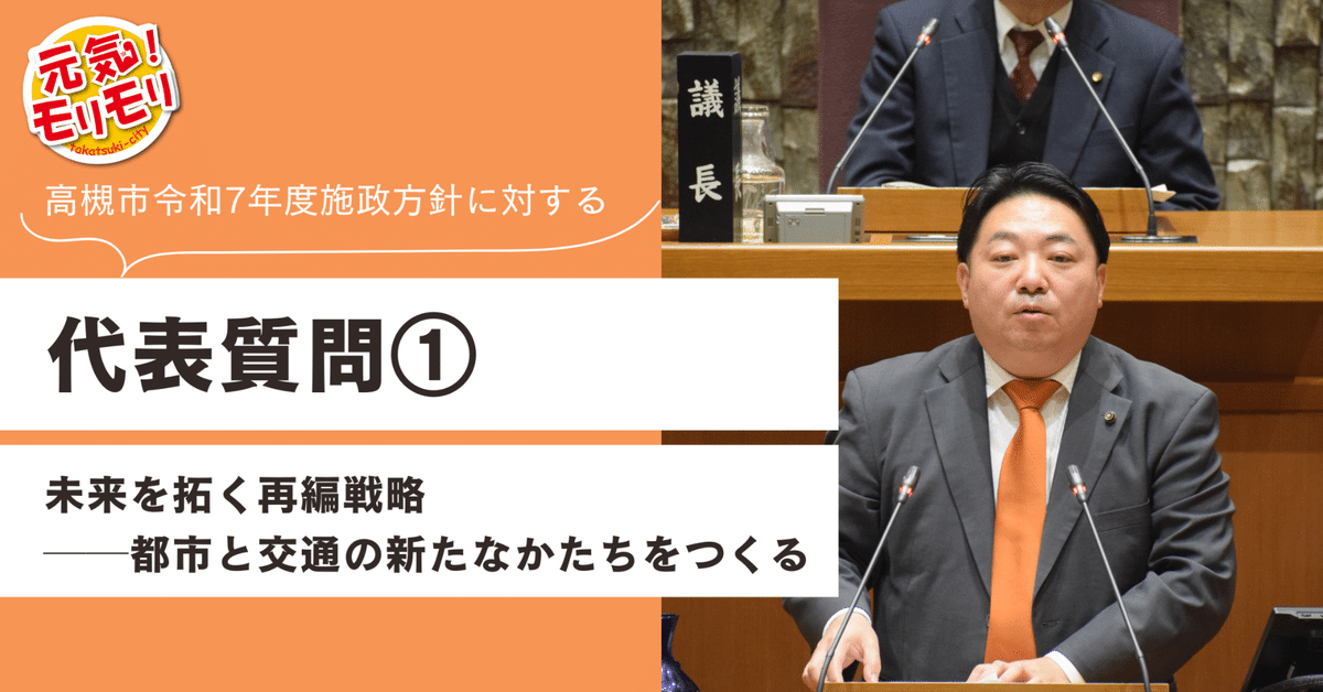 中学生・高校生のライフスタイルを読み解くデータ総覧(２００４)／生活情報センター編集部(編者) 代表質問】①未来を拓く再編戦略──都市と交通の新たなかたちを