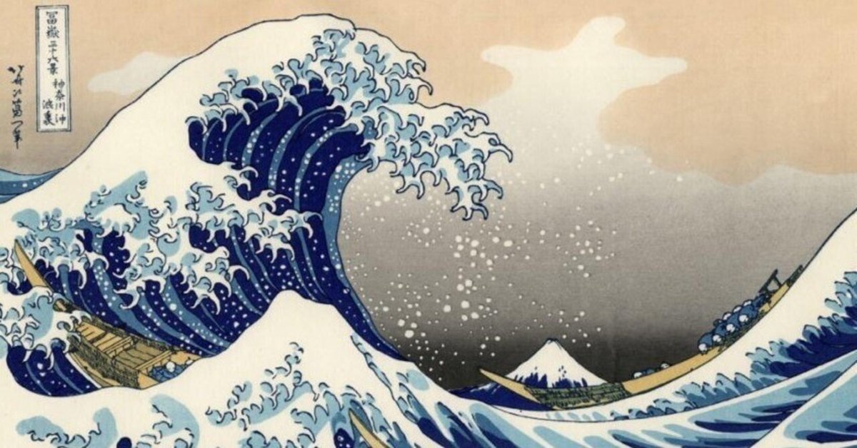 波動かあがるかもしれない絵 第6回】浮世絵アクセで和モダンコーデ:北斎の波×赤富士をまとっ