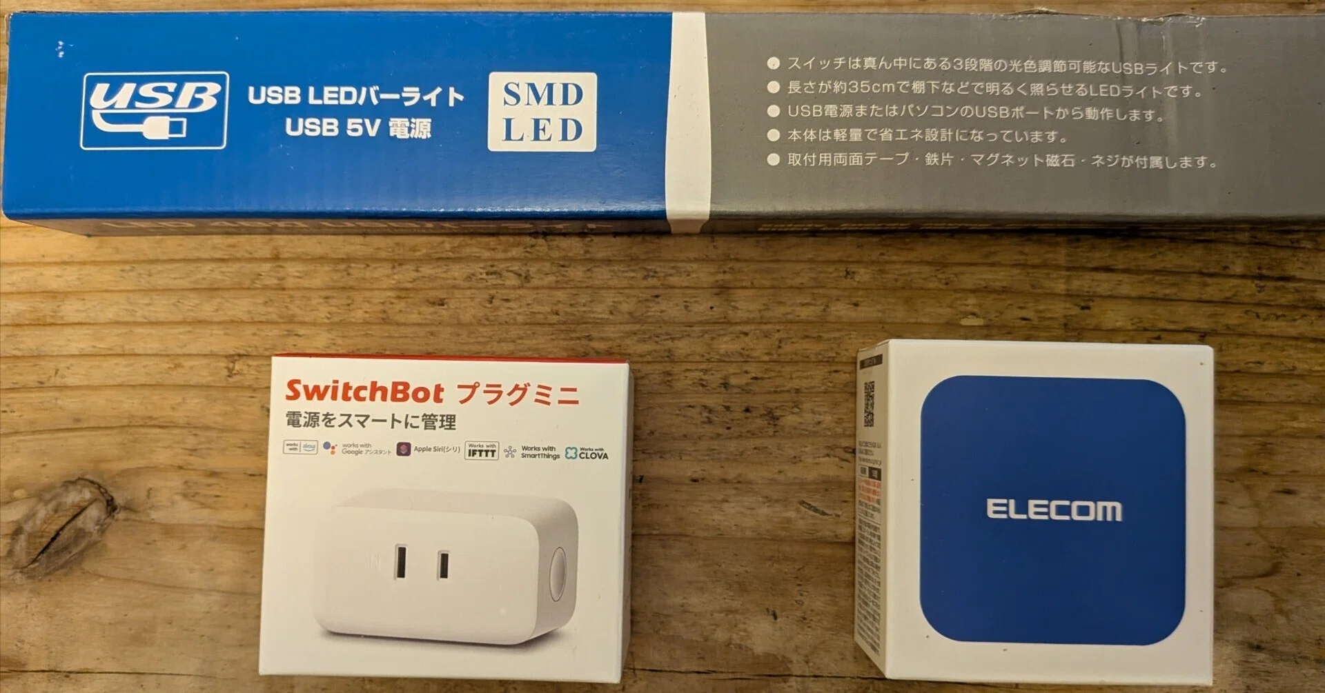 間接照明】「スマート家電」でテレビ台下の間接照明を設置しました