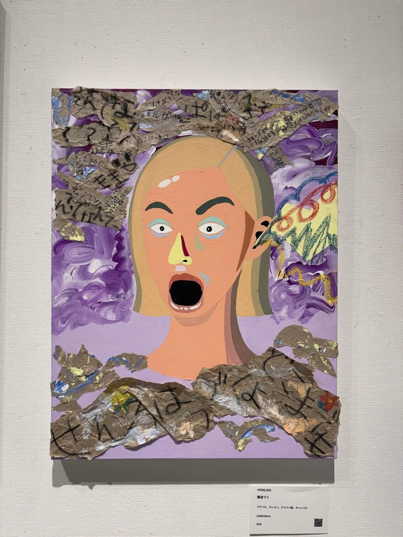 Emerging Artists Osaka 2025 作品一覧。｜アトリエ三月 / 画家