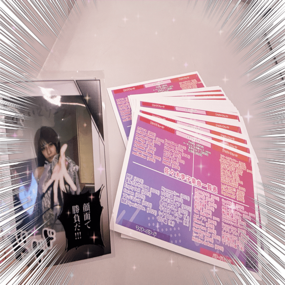 世界の中心で一生トリコの誓いを叫ぶ〜佐々木李子伝説のワンマンライブ