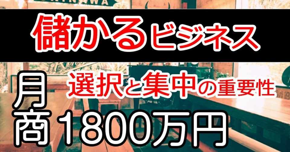 ビジネス初心者向け 今 １番儲かるビジネスとは何か ホンプラ君 ビジネスガチ勢 Note