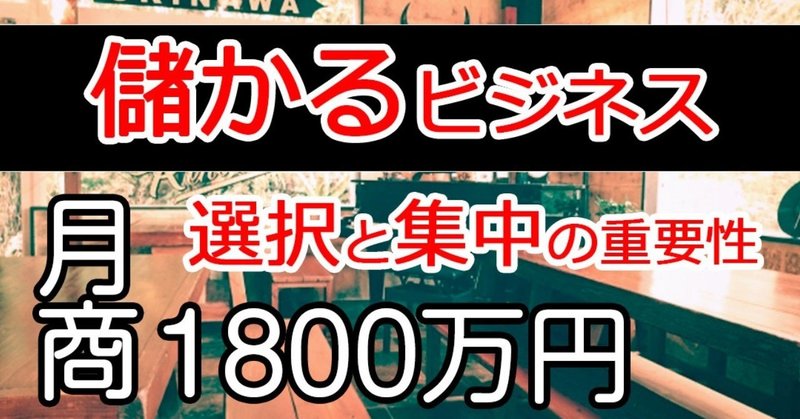 ビジネス初心者向け 今 １番儲かるビジネスとは何か ホンプラ君 ビジネスガチ勢 Note
